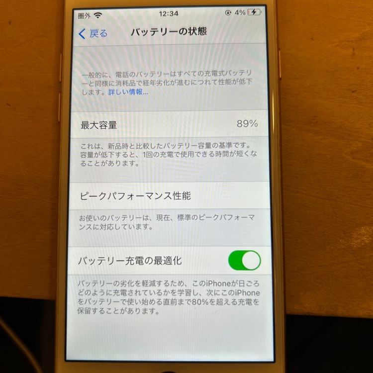 ローズゴールド（スマホ）の商品画像 - 査定依頼日：2026年4月25日 - 最高査定価格：1,500円