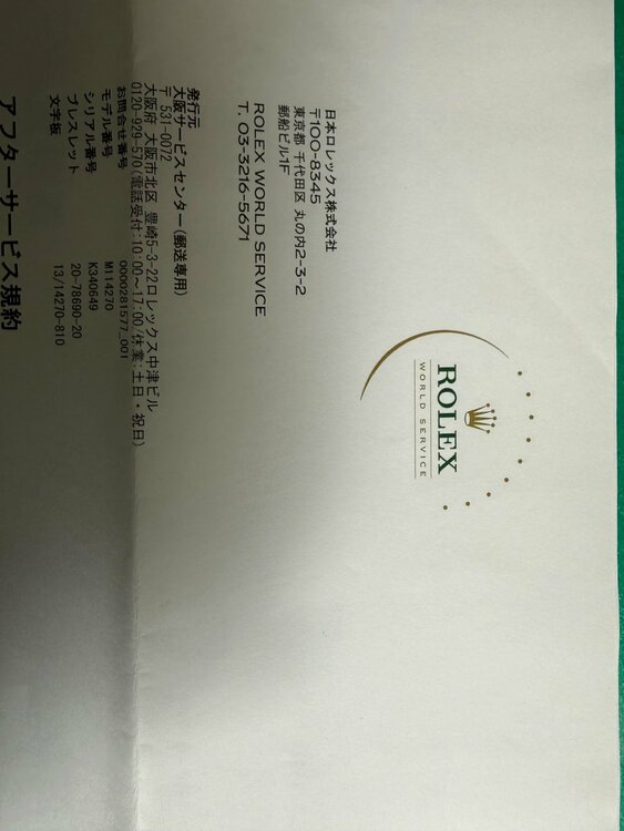 ロレックス エクスプローラー（高級時計）の商品画像 - 査定依頼日：2026年5月26日 - 最高査定価格：950,000円