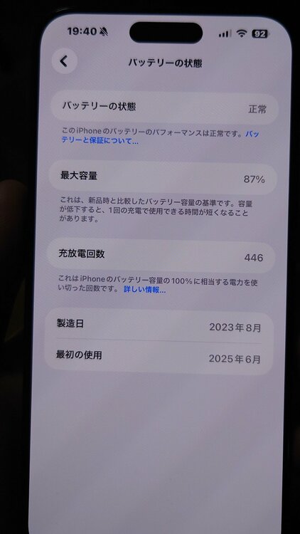 iPhone iPhone 15 Pro Max 256GB docomo（スマホ）の商品画像 - 査定依頼日：2026年9月7日 - 最高査定価格：99,000円