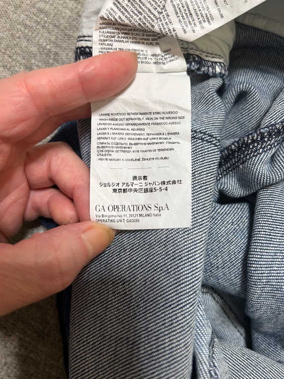 アルマーニレディースジーンズ（古着・ファッション）の商品画像 - 査定依頼日：2026年3月13日 - 最高査定価格：500円