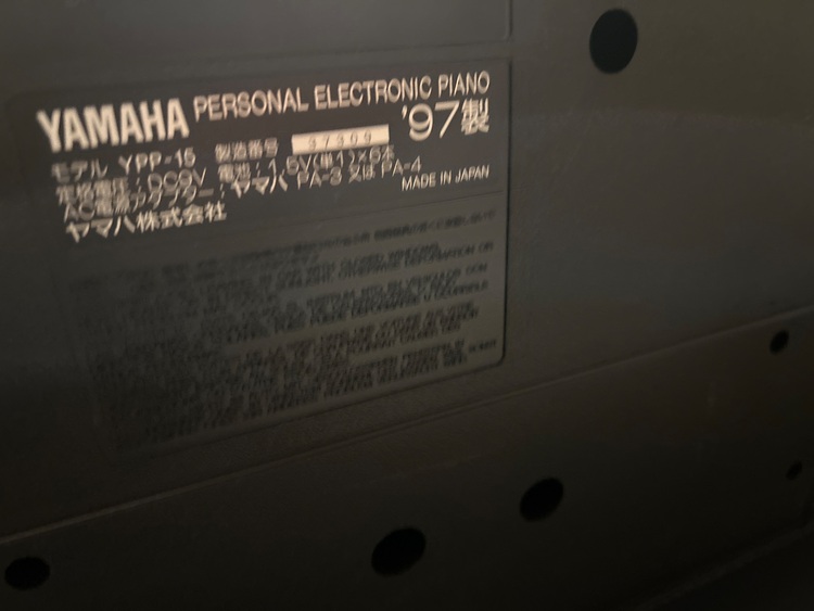 YPP-15（ピアノ・楽器・PA機材）の商品画像 - 査定依頼日：2025年9月5日 - 最高査定価格：3,000円