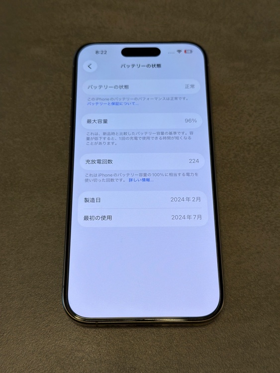iPhone iPhone 15 Pro 256GB SIMフリー（スマホ）の商品画像 - 査定依頼日：2026年9月27日 - 最高査定価格：92,000円