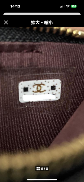 CHANEL（金・貴金属）の商品画像 - 査定依頼日：2026年1月6日 - 最高査定価格：350,000円