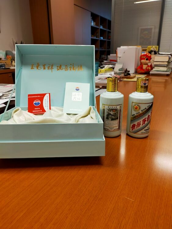 マオタイ酒　2023年（お酒）の商品画像 - 査定依頼日：2025年6月10日 - 最高査定価格：30,000円