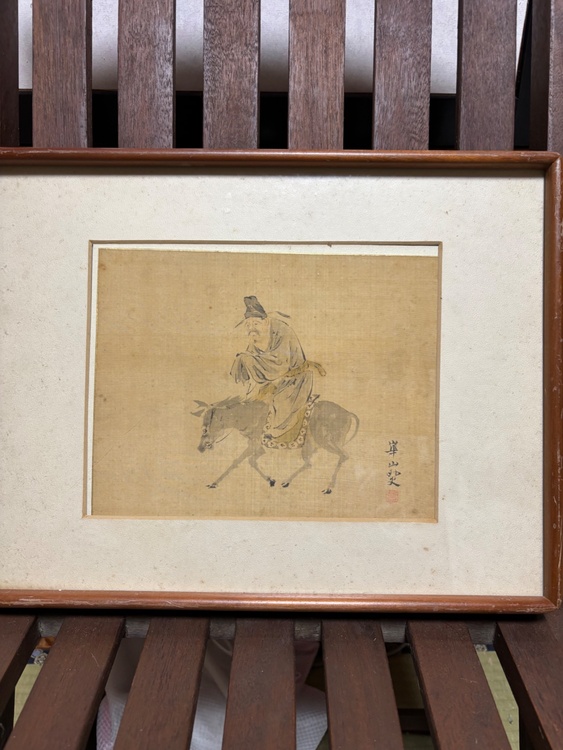 日本画（美術品・骨董品）の商品画像 - 査定依頼日：2026年3月25日 - 最高査定価格：2,000円