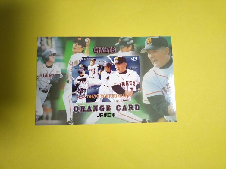 オレンジカード（チケット・金券）の商品画像 - 査定依頼日：2026年1月27日