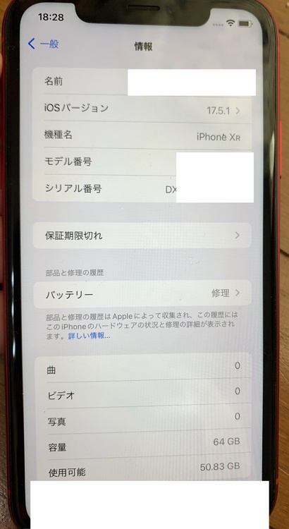 iPhone iPhoneXR 64GB SIMフリー（スマホ）の商品画像 - 査定依頼日：2026年9月23日 - 最高査定価格：13,500円