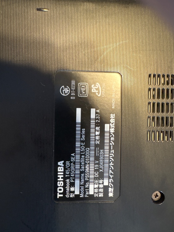 dynabookT45・PT45GRP-SEA（PC・タブレット）の商品画像 - 査定依頼日：2026年3月26日 - 最高査定価格：100,000円