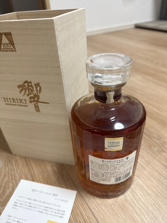 ウイスキー サントリー響 （お酒）の商品画像 - 査定依頼日：2026年4月30日 - 最高査定価格：45,000円