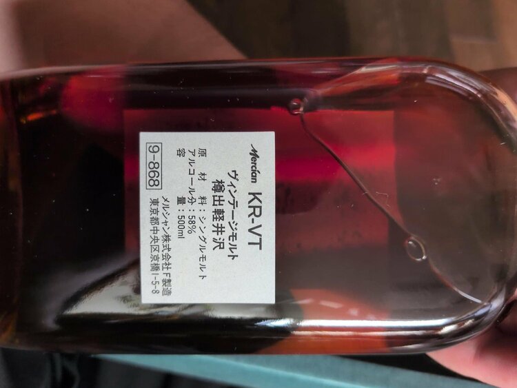 ウイスキー 軽井沢（お酒）の商品画像 - 査定依頼日：2026年8月17日 - 最高査定価格：160,000円