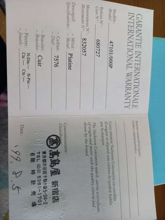 47101/000P（高級時計）の商品画像 - 査定依頼日：2025年4月26日 - 最高査定価格：3,000,000円
