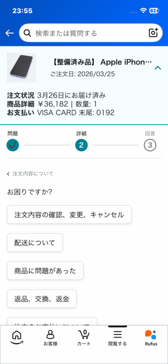 iPhone iPhone 12 128GB Softbank（スマホ）の商品画像 - 査定依頼日：2026年7月10日 - 最高査定価格：25,500円