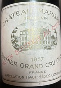 ワイン シャトーマルゴー （お酒）の商品画像 - 査定依頼日：2025年10月29日 - 最高査定価格：80,000円