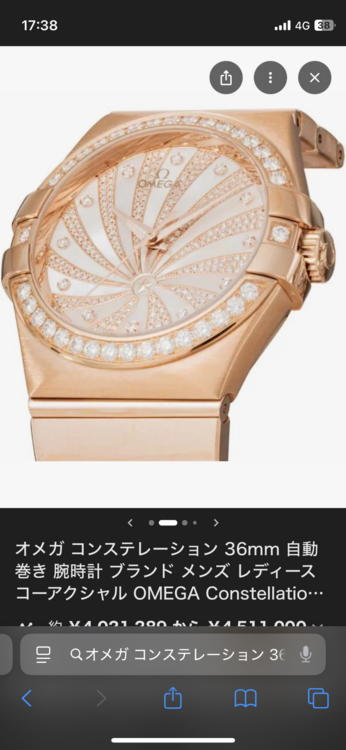 オメガ コンステーション （高級時計）の商品画像 - 査定依頼日：2025年12月9日 - 最高査定価格：3,100,000円