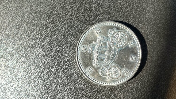 御即位記念硬貨平成2年500円2枚、100円２枚　昭和50年エキスポ沖縄記念10（チケット・金券）の商品画像 - 査定依頼日：2026年1月23日 - 最高査定価格：2,500円