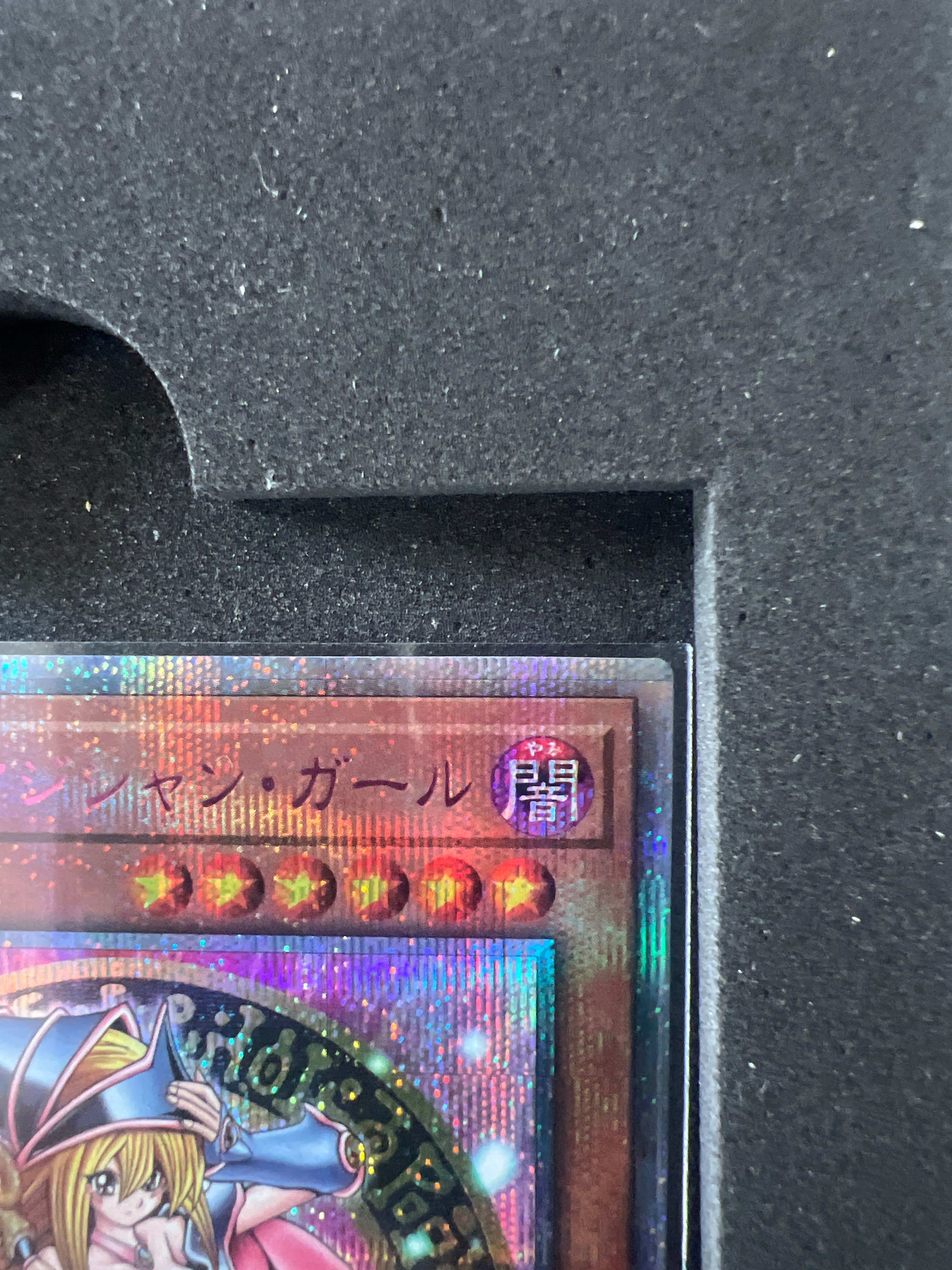 遊戯王 ブラックマジシャンガール25th ピンク文字（トレカ）の
