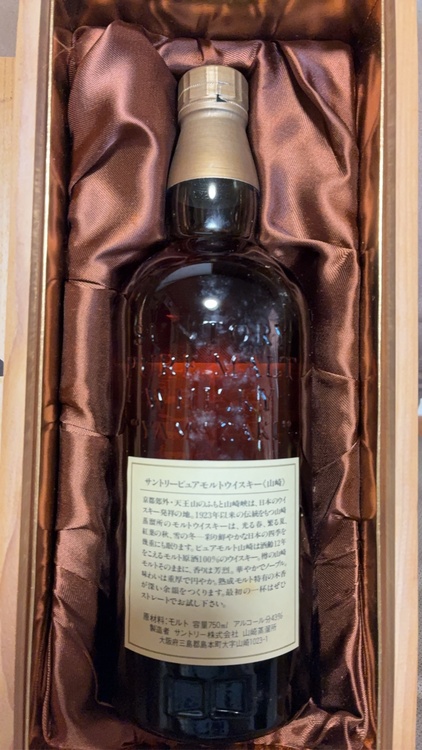 ピュアモルトウイスキー（お酒）の商品画像 - 査定依頼日：2026年4月25日 - 最高査定価格：33,000円