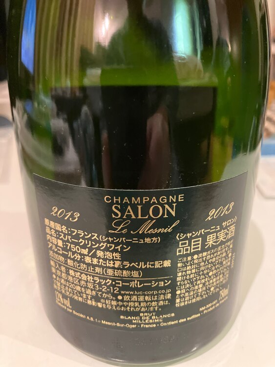 シャンパン サロン （お酒）の商品画像 - 査定依頼日：2025年2月1日 - 最高査定価格：110,000円