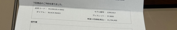 サブマリーナ　ブラック文字盤　グリーンベゼル（高級時計）の商品画像 - 査定依頼日：2026年7月24日 - 最高査定価格：2,630,000円