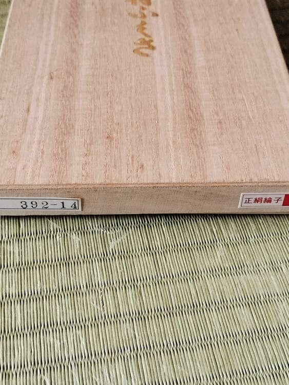 392−14（着物）の商品画像 - 査定依頼日：2025年4月20日 - 最高査定価格：100,000円