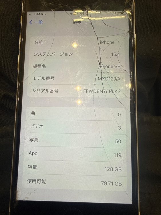 iPhone SE (第 2 世代) 64GB au（スマホ）の商品画像 - 査定依頼日：2026年3月8日 - 最高査定価格：3,000円