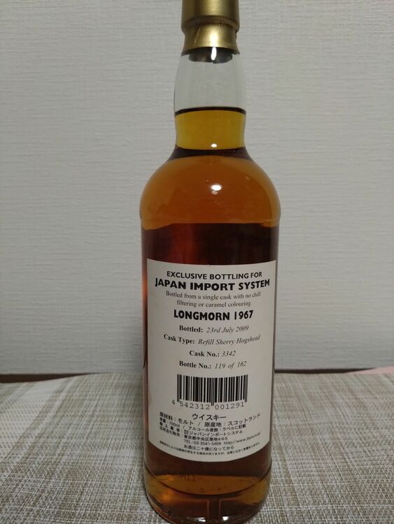 ロングモーン 42年（お酒）の商品画像 - 査定依頼日：2025年7月27日 - 最高査定価格：1,112,000円