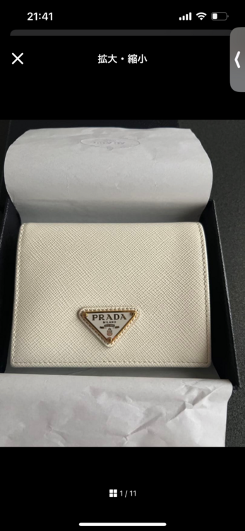 プラダ  （ブランドバッグ）の商品画像 - 査定依頼日：2025年12月12日 - 最高査定価格：50,000円