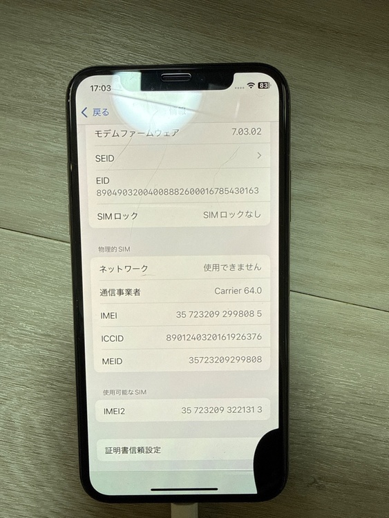 iPhone XS 液晶破損あり258GB（スマホ）の商品画像 - 査定依頼日：2026年4月5日 - 最高査定価格：7,000円