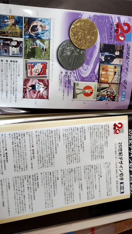 20世紀デザイン切手（切手）の商品画像 - 査定依頼日：2025年7月17日 - 最高査定価格：10,000円