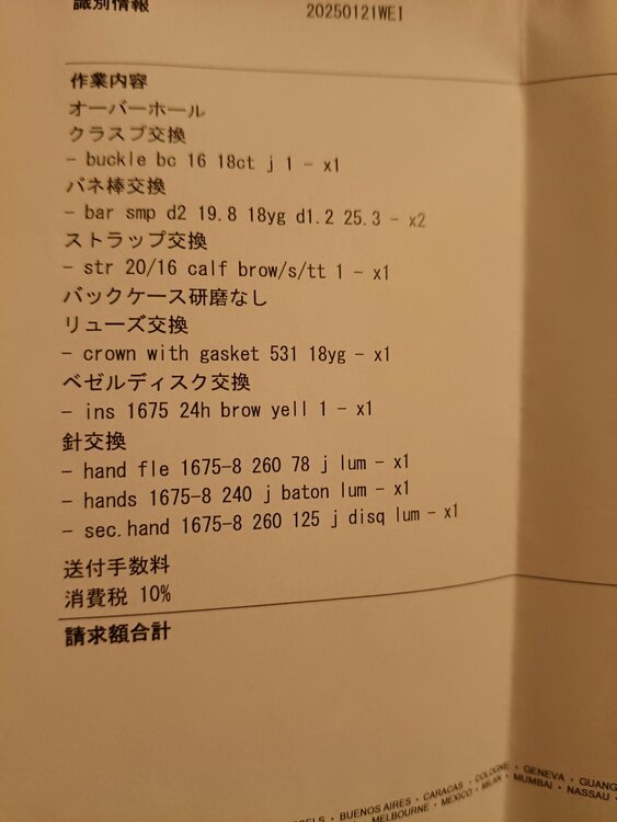 ロレックス GMTマスター（高級時計）の商品画像 - 査定依頼日：2026年10月6日 - 最高査定価格：4,350,000円