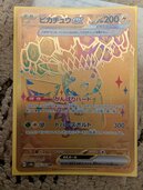ポケモン（トレカ）の商品画像 - 査定依頼日：2026年8月7日 - 最高査定価格：100,000円