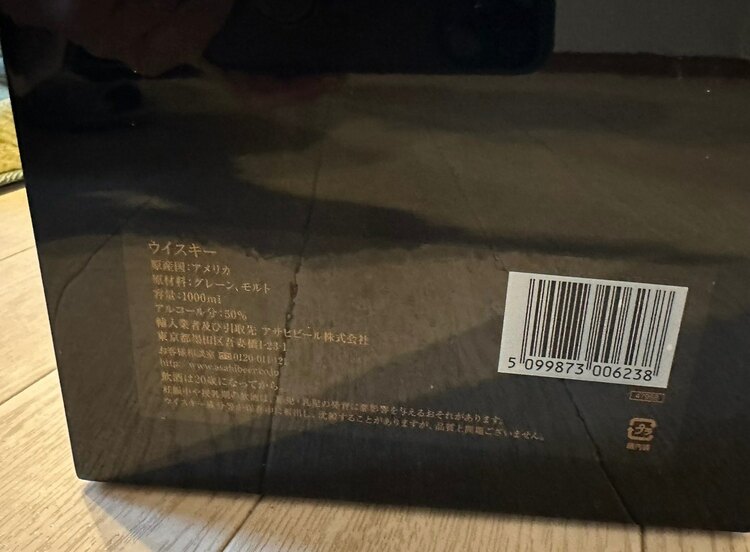 ジャックダニエル　シナトラセンチュリー（お酒）の商品画像 - 査定依頼日：2025年2月20日 - 最高査定価格：170,000円