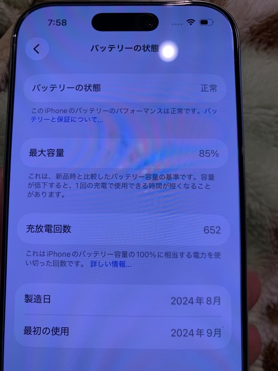 iPhone iPhone 16 Pro 1TB docomo（スマホ）の商品画像 - 査定依頼日：2026年9月19日 - 最高査定価格：136,000円