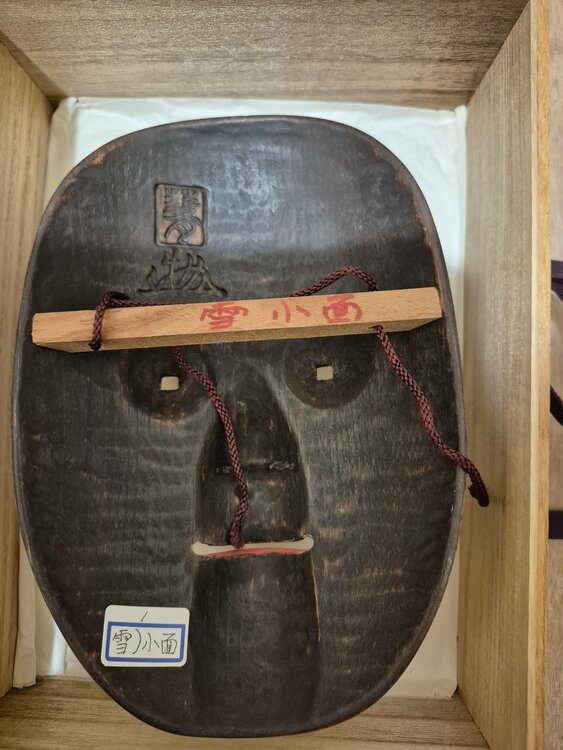 田中彗月作の能面『小面（雪）』（美術品・骨董品）の商品画像 - 査定依頼日：2026年8月17日 - 最高査定価格：20,000円