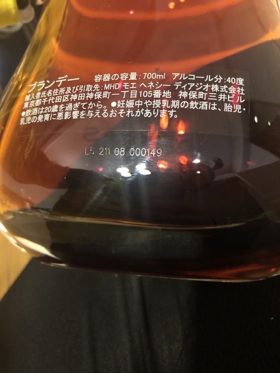 ヘネシーパラディエクストラ（お酒）の商品画像 - 査定依頼日：2022年4月29日 - 最高査定価格：65,000円