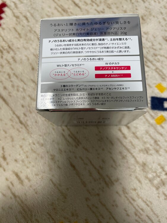 アスタリフトホワイトジェリー（コスメ・美容・健康器具）の商品画像 - 査定依頼日：2025年4月8日 - 最高査定価格：2,500円