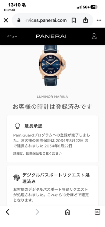 PAM01112（高級時計）の商品画像 - 査定依頼日：2026年8月30日 - 最高査定価格：2,700,000円