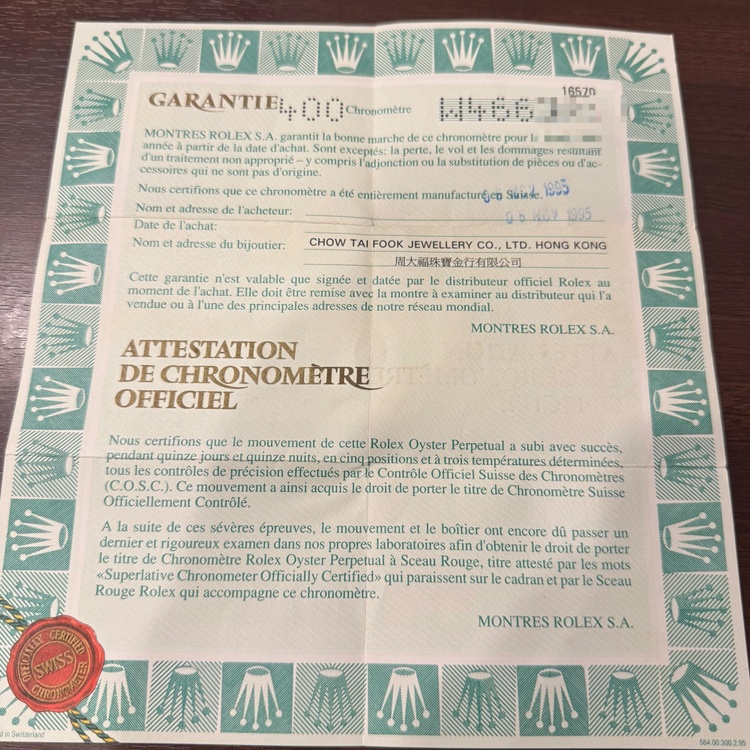 ロレックス エクスプローラー 16570（高級時計）の商品画像 - 査定依頼日：2025年12月10日 - 最高査定価格：1,350,000円