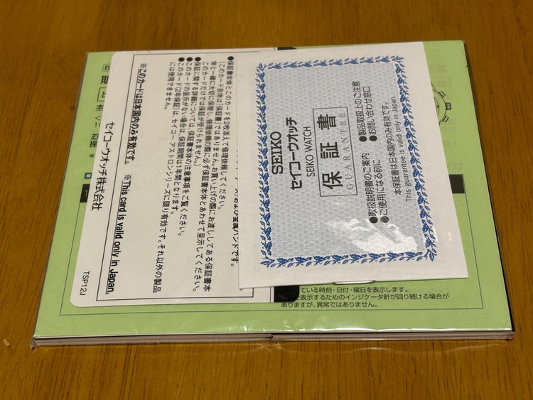 セイコー その他 （高級時計）の商品画像 - 査定依頼日：2026年4月3日 - 最高査定価格：62,000円