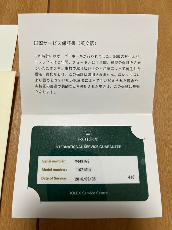ロレックス GMTマスター （高級時計）の商品画像 - 査定依頼日：2025年5月31日 - 最高査定価格：1,650,000円