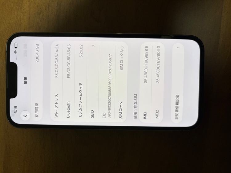 iPhone 13 Pro 256GB SIMフリー（スマホ）の商品画像 - 査定依頼日：2026年1月24日 - 最高査定価格：49,000円