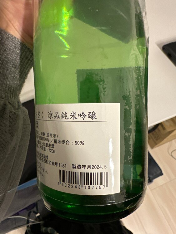 しらぎく土佐（お酒）の商品画像 - 査定依頼日：2025年2月25日 - 最高査定価格：100円