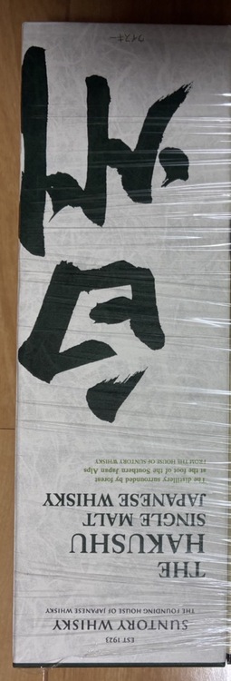 サントリー　白州（お酒）の商品画像 - 査定依頼日：2026年1月7日 - 最高査定価格：9,000円