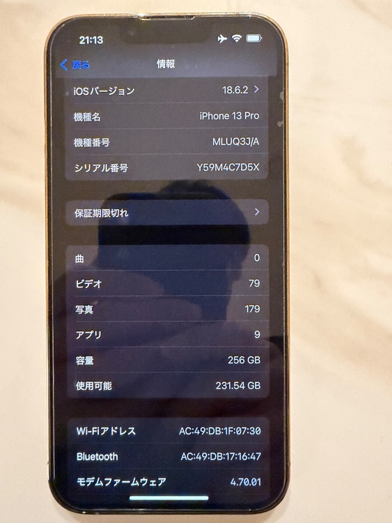 iPhone13 Pro 256GB ゴールド（スマホ）の商品画像 - 査定依頼日：2026年2月24日 - 最高査定価格：49,000円