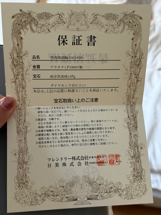 パールの指輪（金・貴金属）の商品画像 - 査定依頼日：2026年1月6日 - 最高査定価格：100,000円