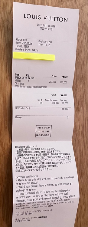 ルイヴィトン モノグラム（ブランドバッグ）の商品画像 - 査定依頼日：2026年6月14日 - 最高査定価格：210,000円