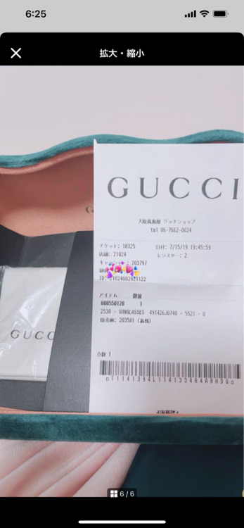 スクエアサングラス（ブランド財布・小物）の商品画像 - 査定依頼日：2025年3月17日 - 最高査定価格：11,000円