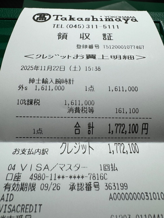 ロレックス デイトジャスト 126234（高級時計）の商品画像 - 査定依頼日：2025年11月22日 - 最高査定価格：2,320,000円