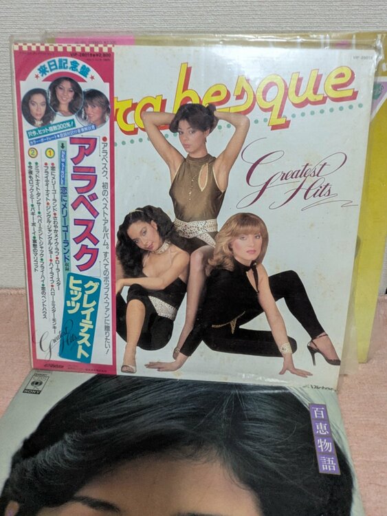 アラベスク（レコード）の商品画像 - 査定依頼日：2026年7月16日 - 最高査定価格：1,000円