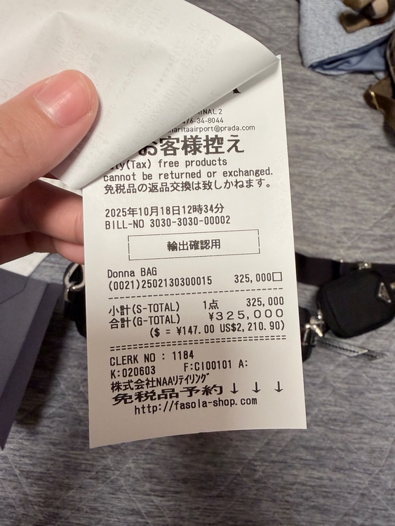プラダ（ブランドバッグ）の商品画像 - 査定依頼日：2026年6月10日 - 最高査定価格：205,000円